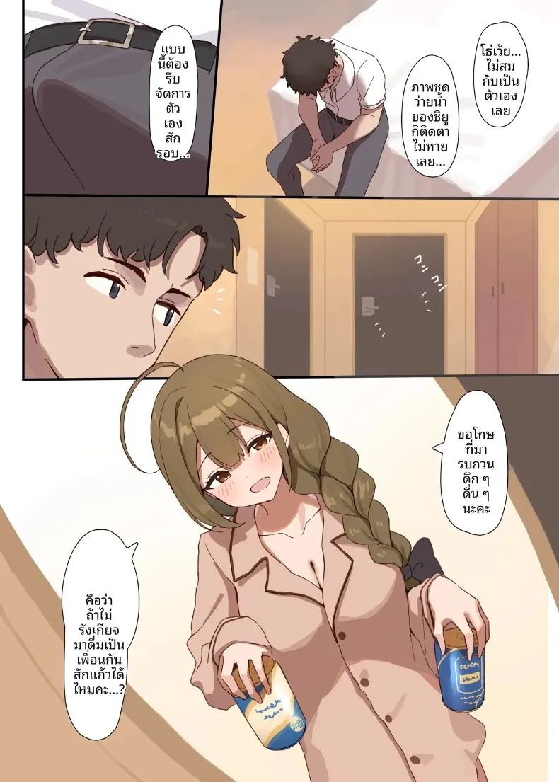 การล่อลวงสีขาว